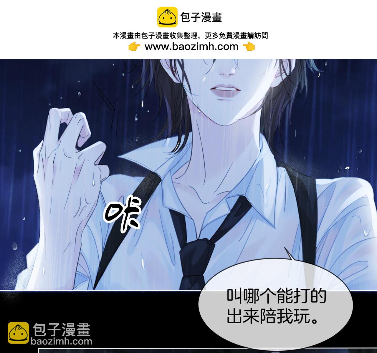 第37话 雨夜(1/2)-第39话