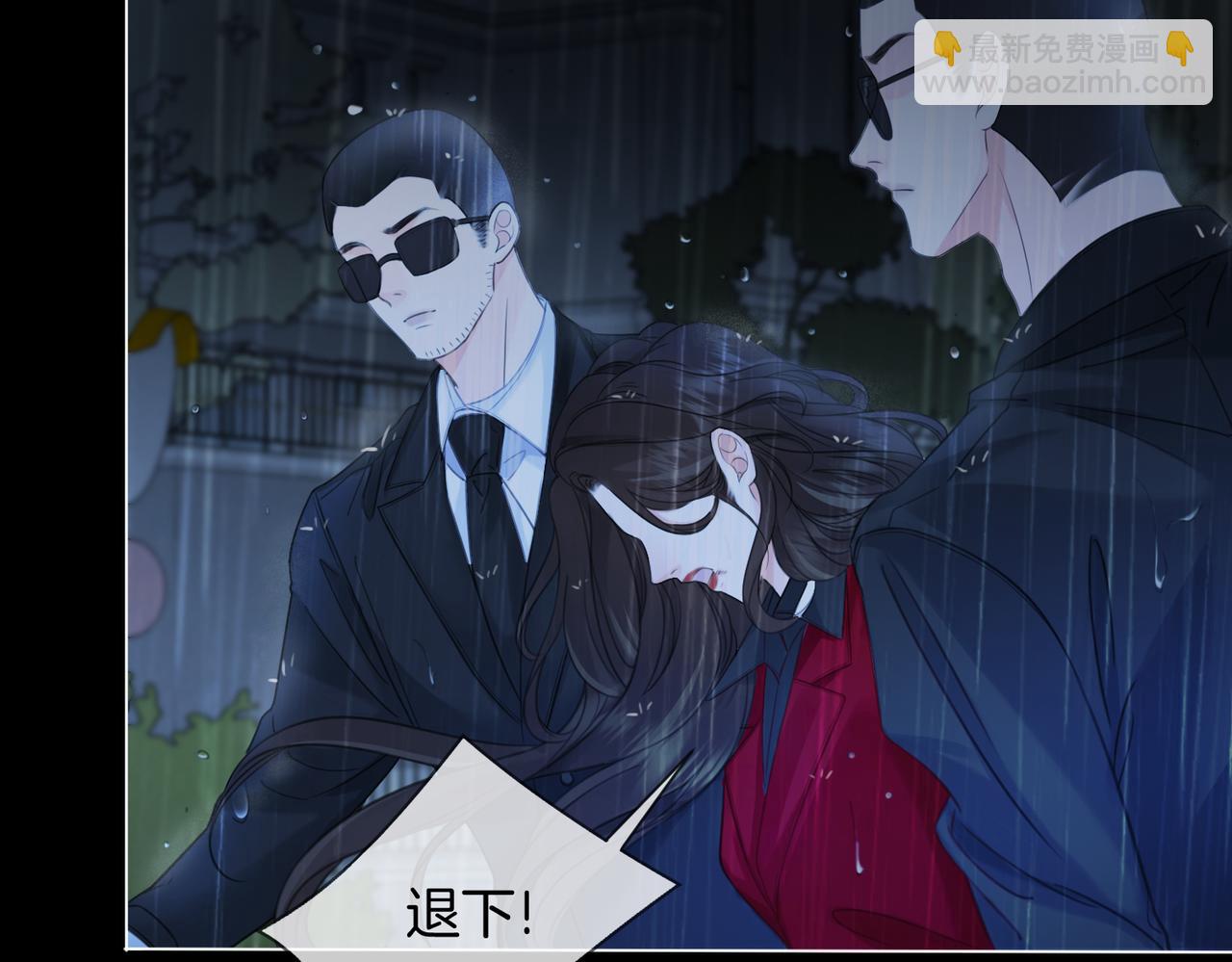 第37话 雨夜(1/2)-第39话
