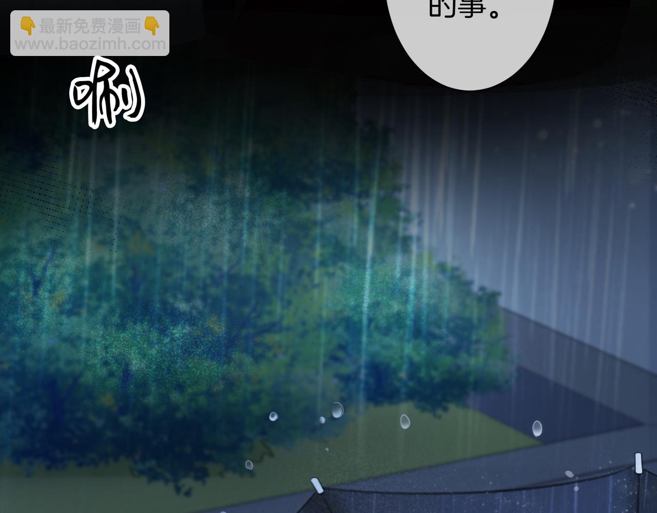 第37话 雨夜(1/2)-第39话