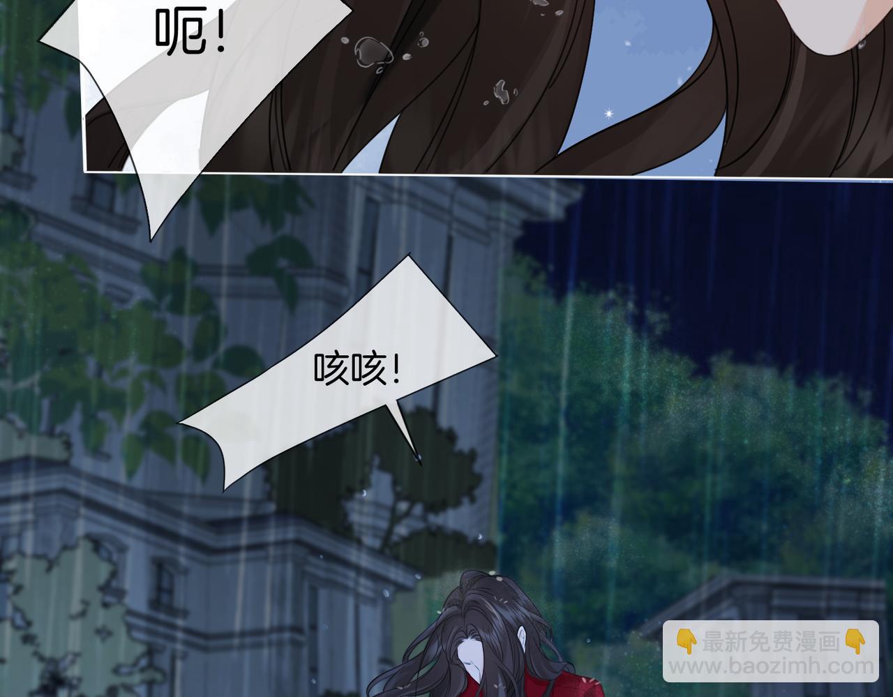 第37话 雨夜(1/2)-第39话