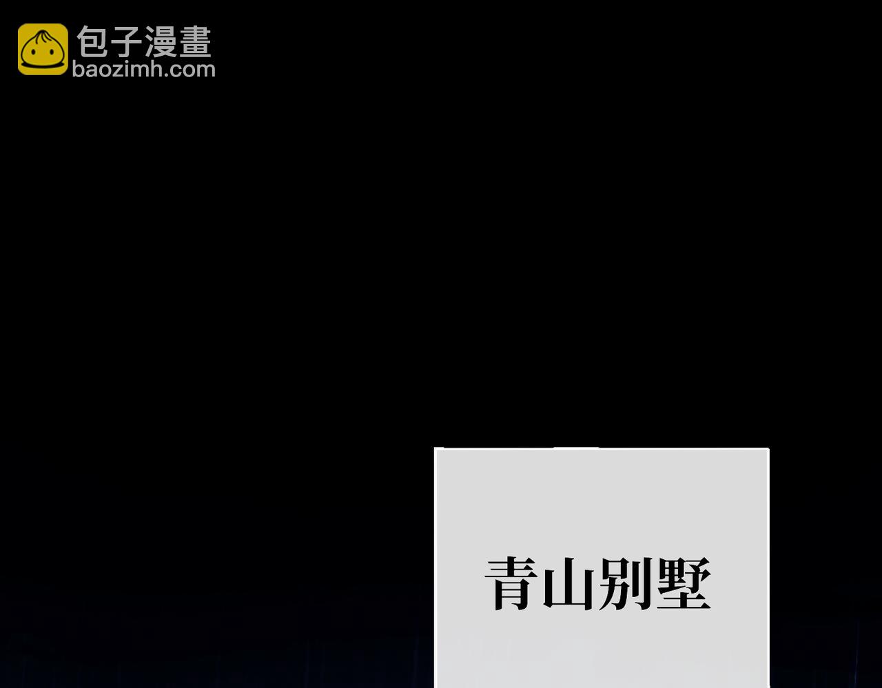 第37话 雨夜(1/2)-第39话
