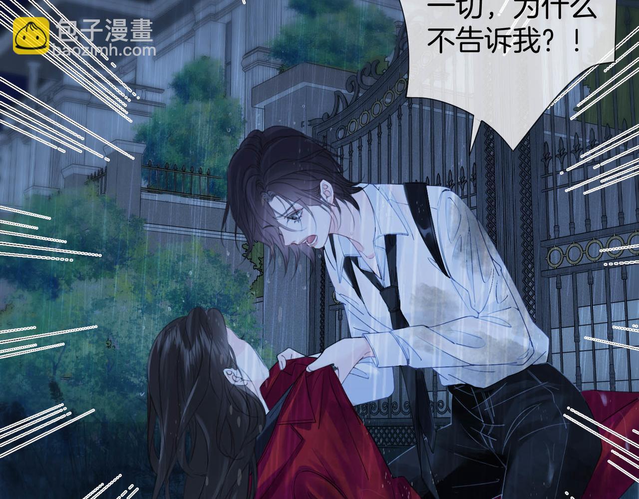 第38话 雨夜2(1/2)-第41话