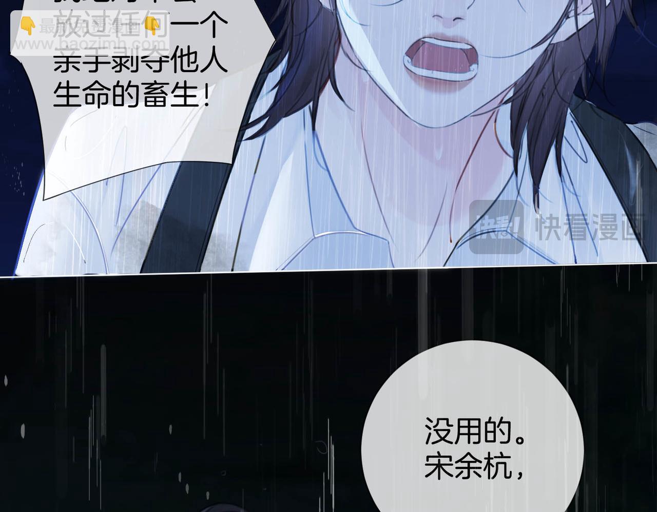第38话 雨夜2(1/2)-第41话