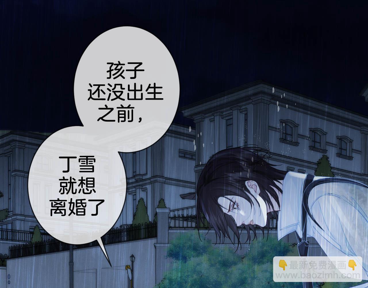第38话 雨夜2(1/2)-第41话