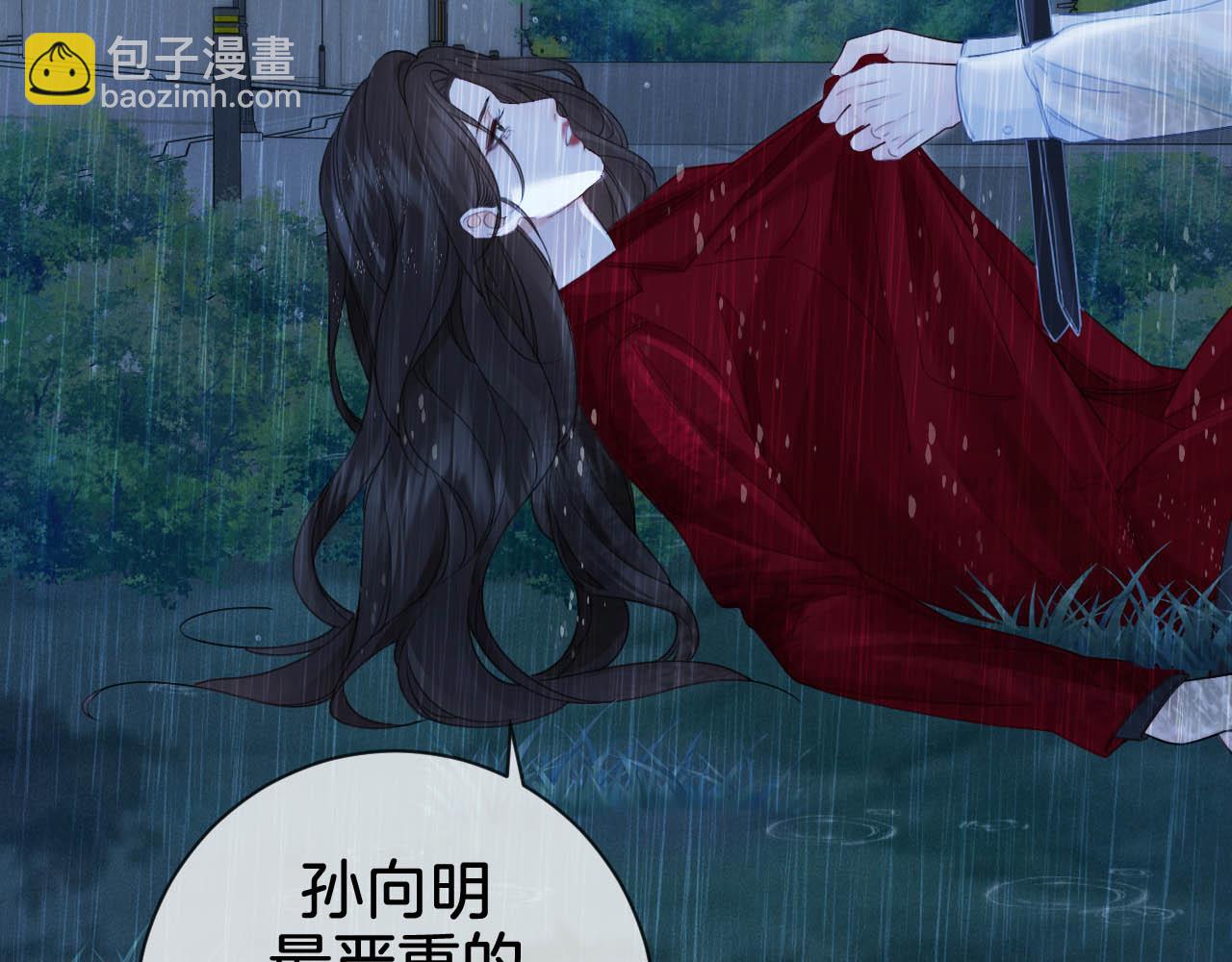 第38话 雨夜2(1/2)-第41话