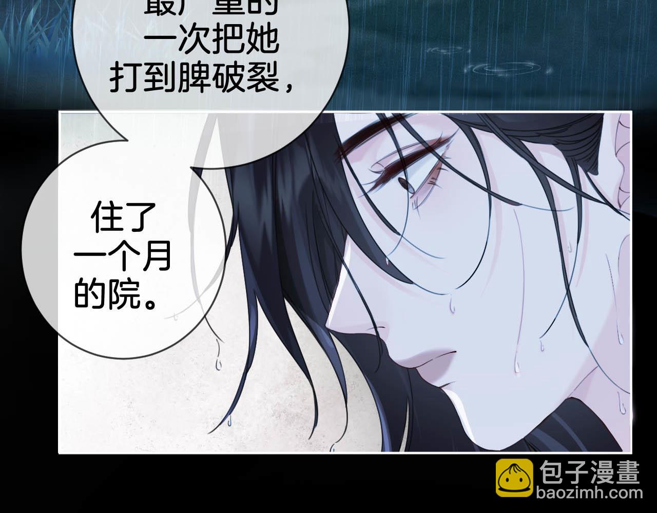 第38话 雨夜2(1/2)-第41话