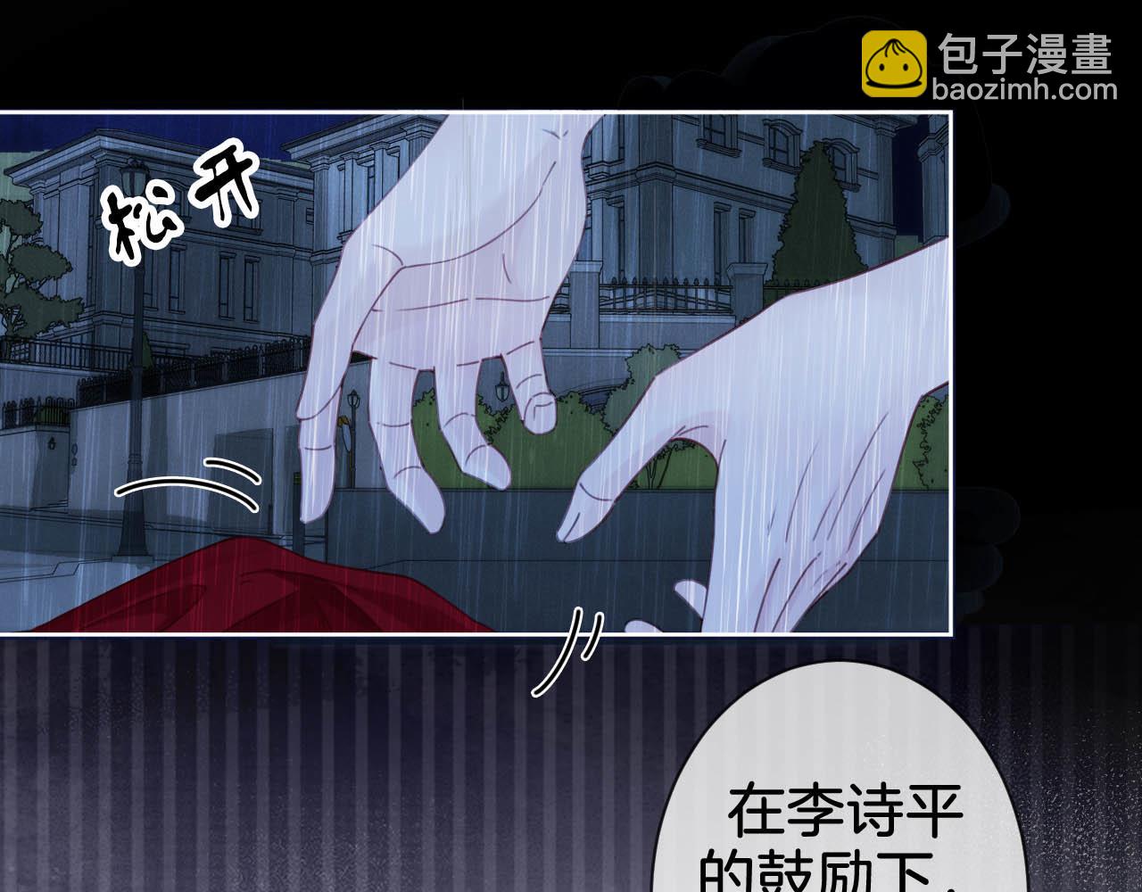 第38话 雨夜2(1/2)-第41话