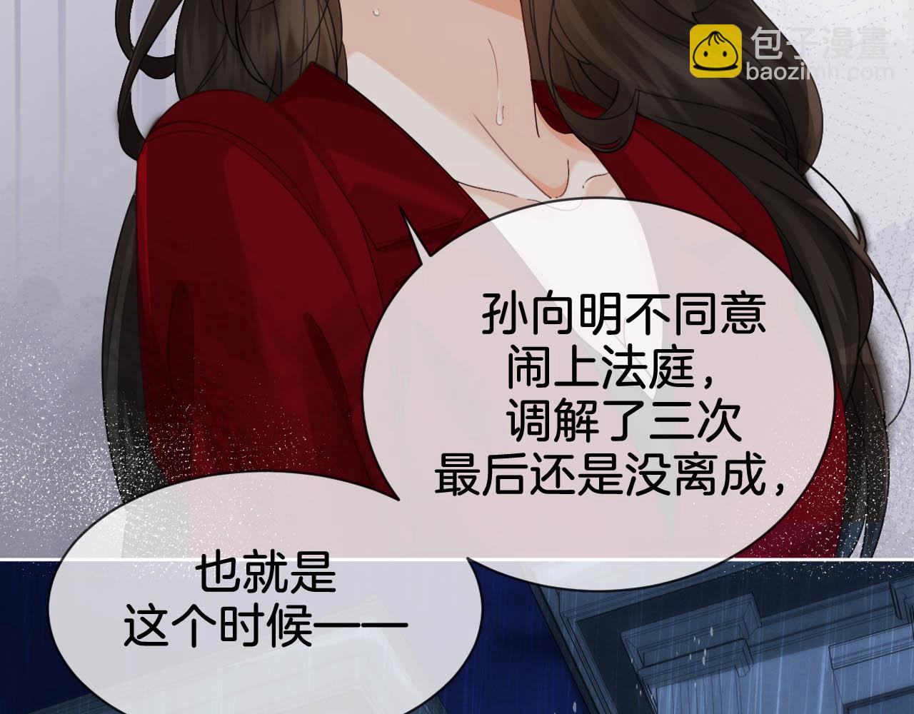 第38话 雨夜2(1/2)-第41话