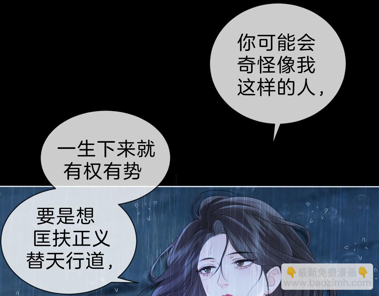 第38话 雨夜2(1/2)-第41话
