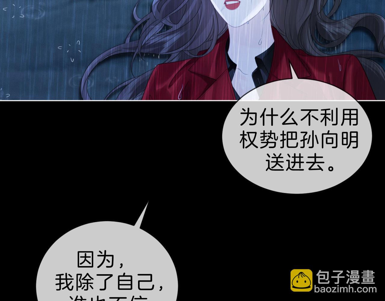 第38话 雨夜2(1/2)-第41话