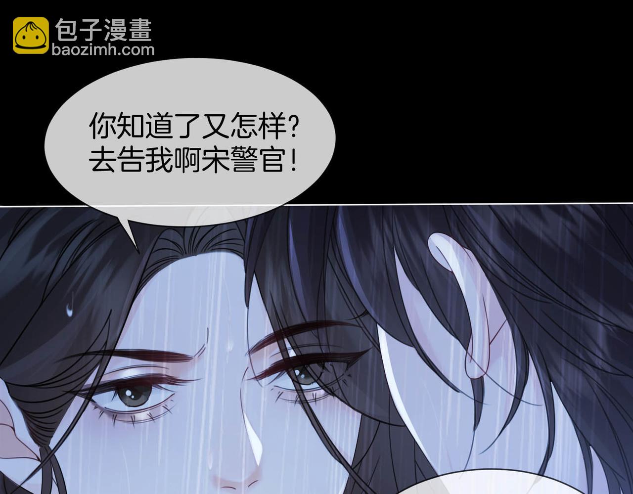 第38话 雨夜2(1/2)-第41话