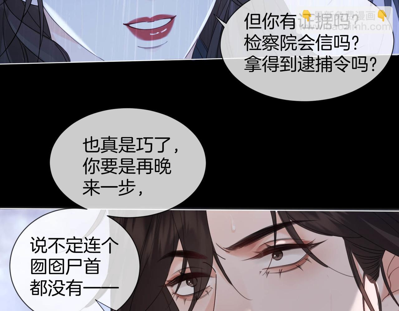 第38话 雨夜2(1/2)-第41话