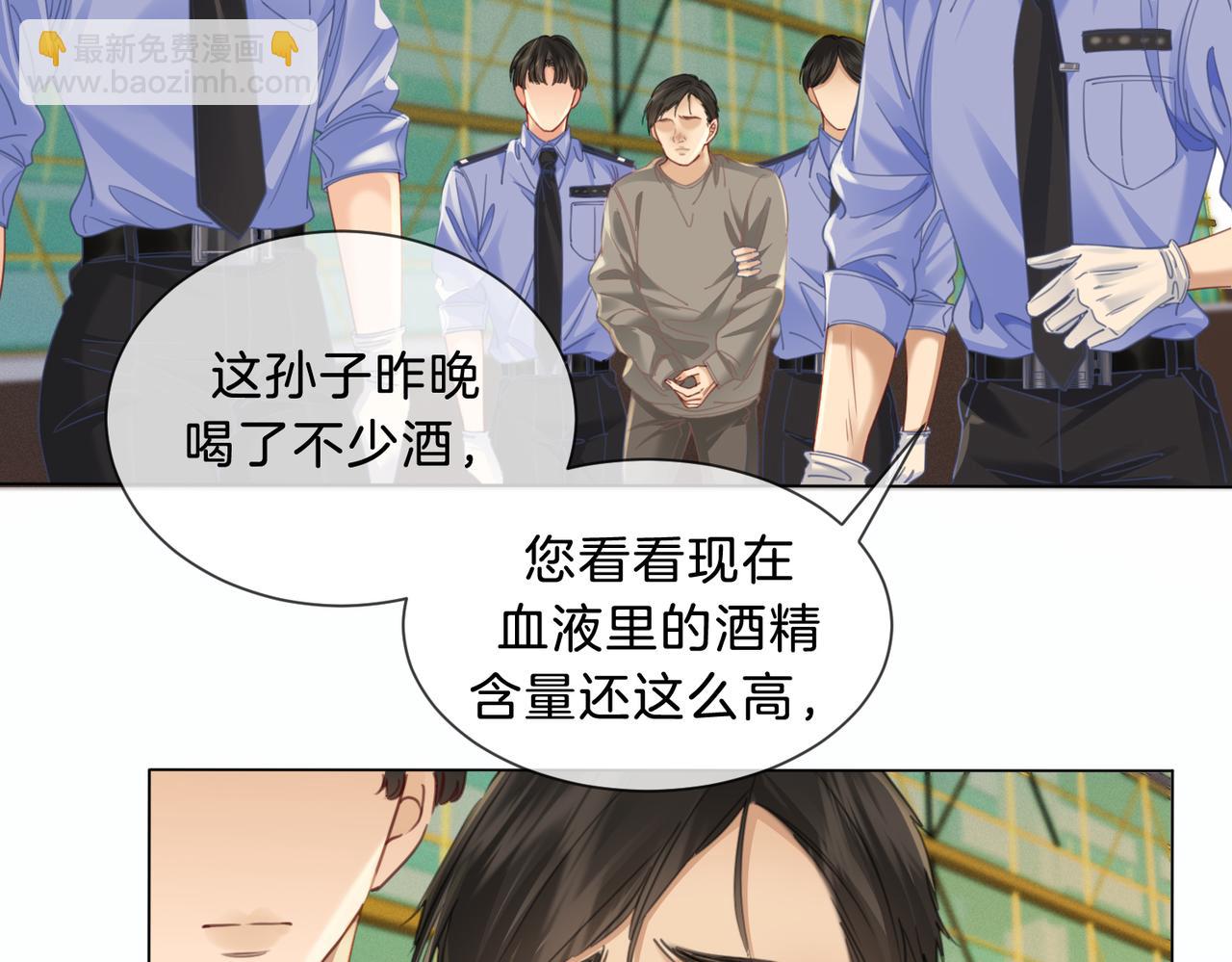 坠亡(1/2)-第45话