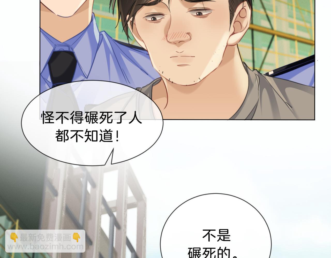 坠亡(1/2)-第45话