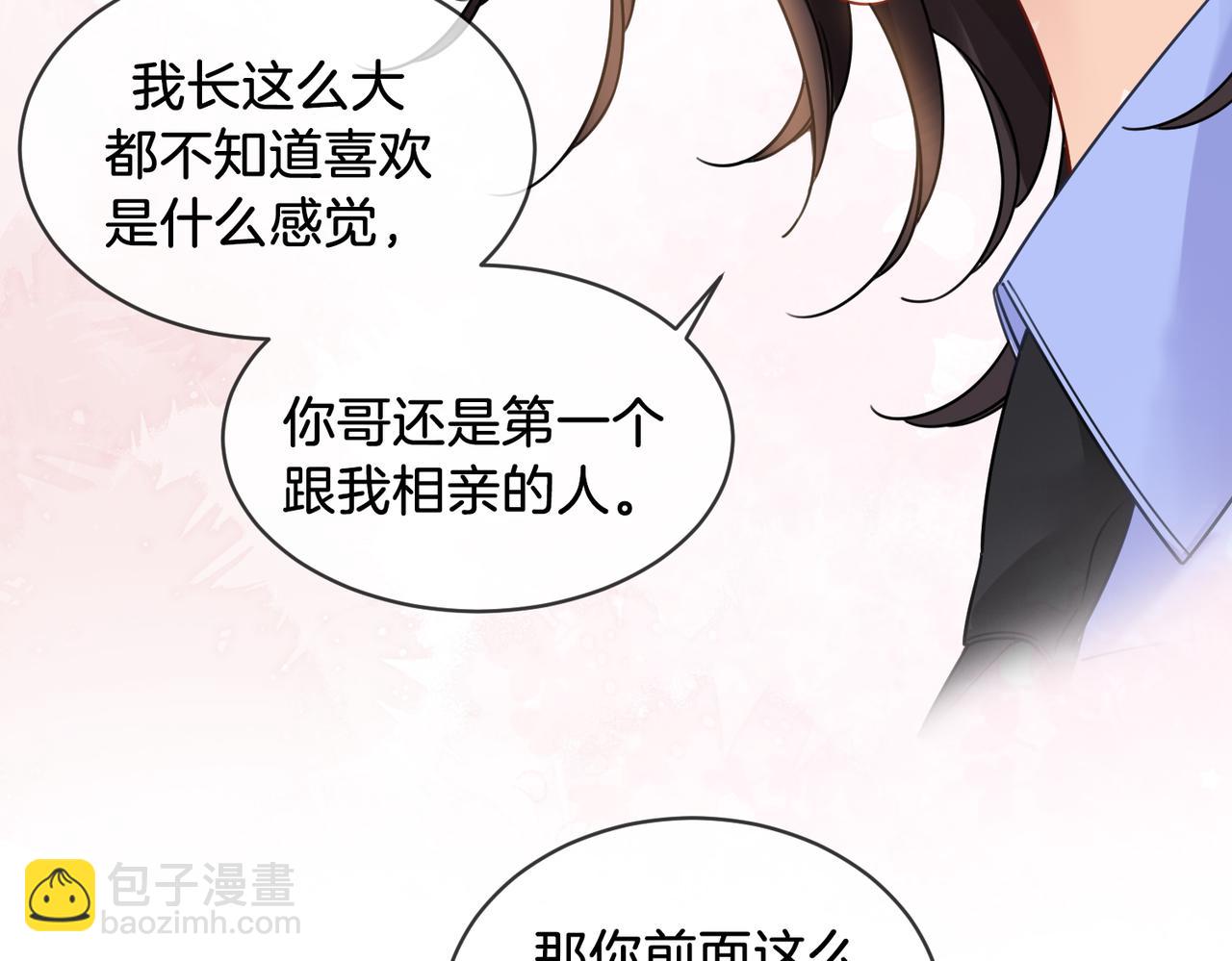 第47话 新进展(1/2)-第49话