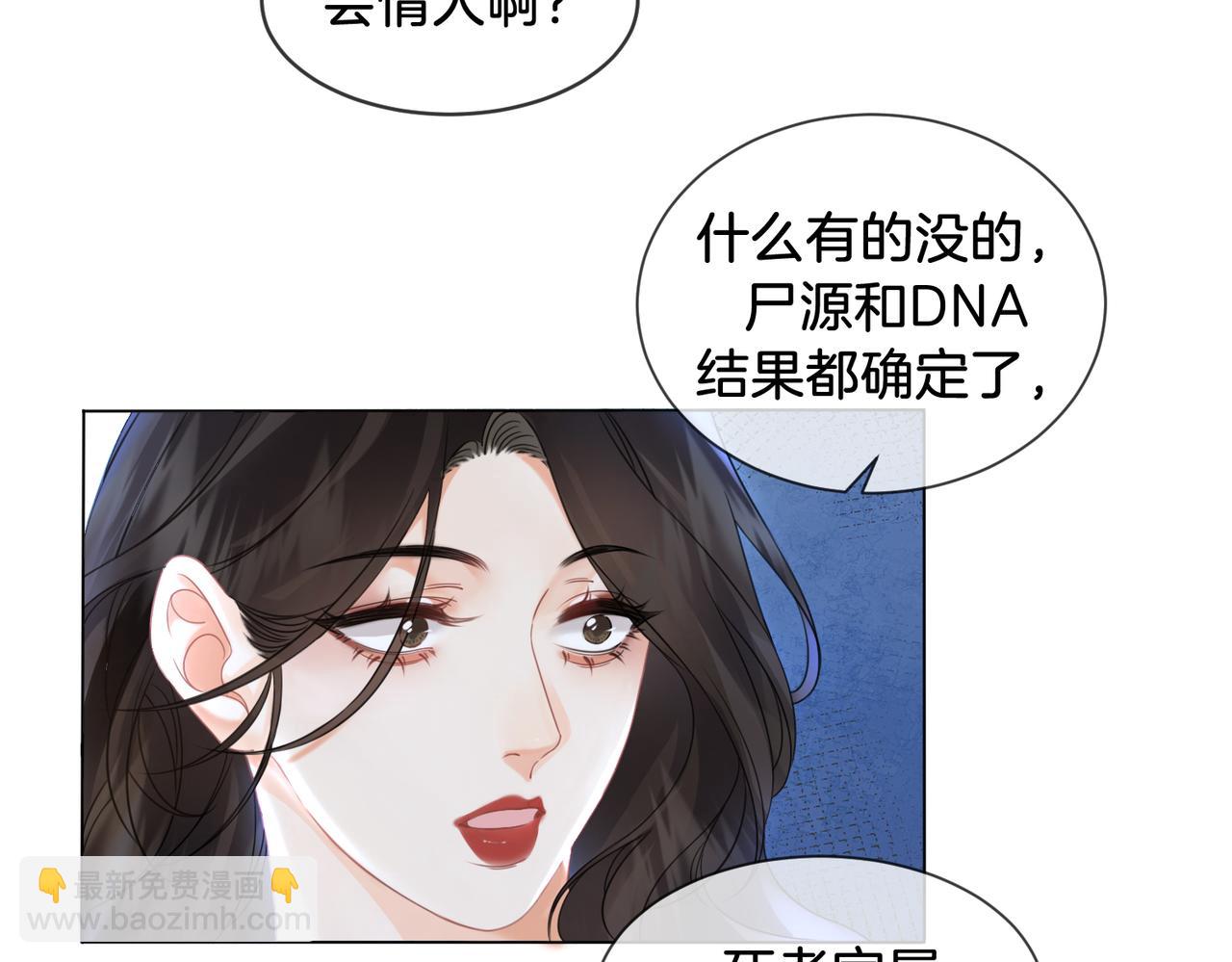 第47话 新进展(1/2)-第49话