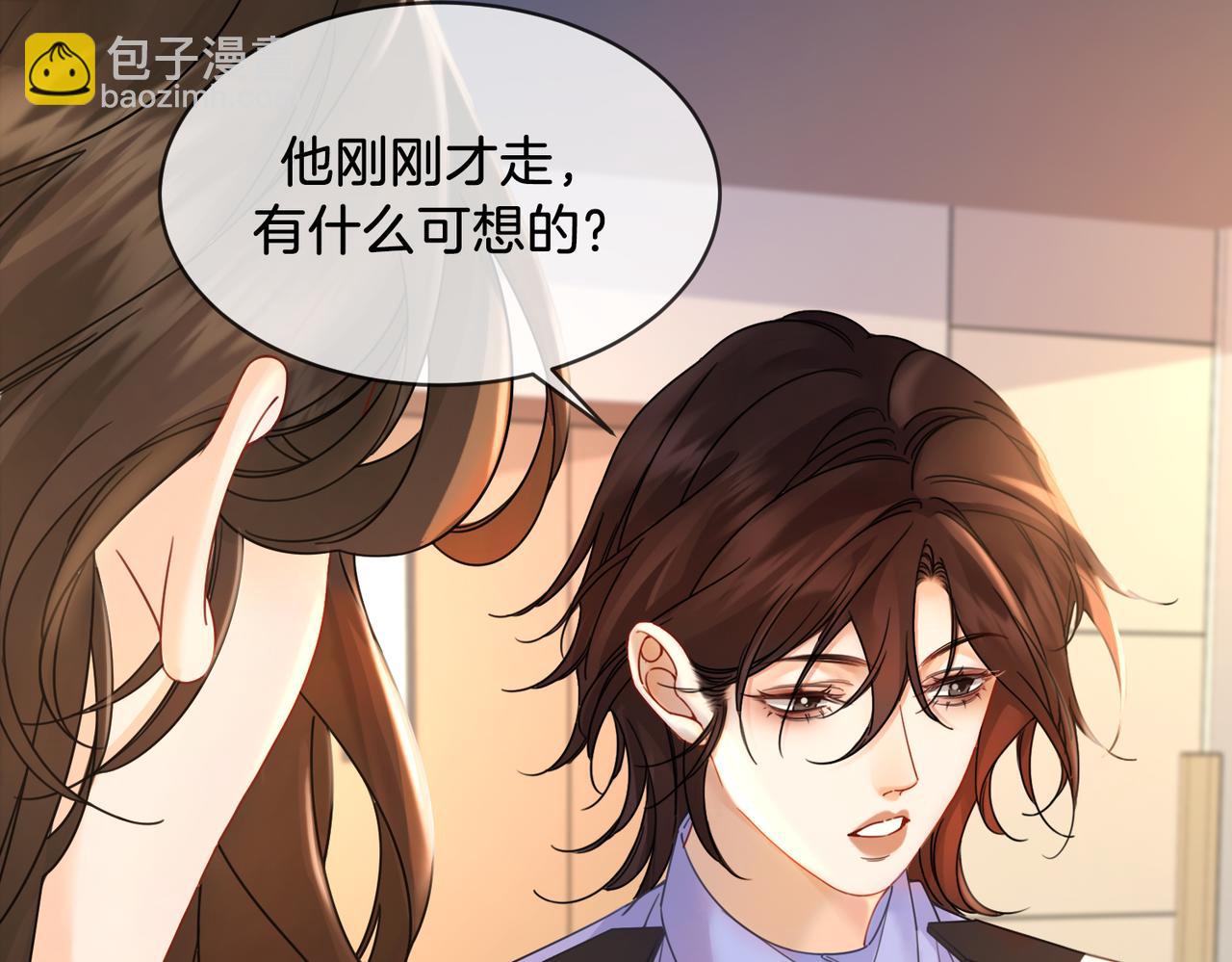 第47话 新进展(1/2)-第49话