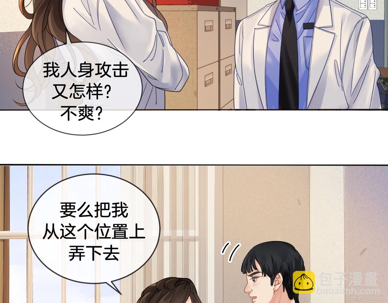 第49话 白灵(1/2)-第51话