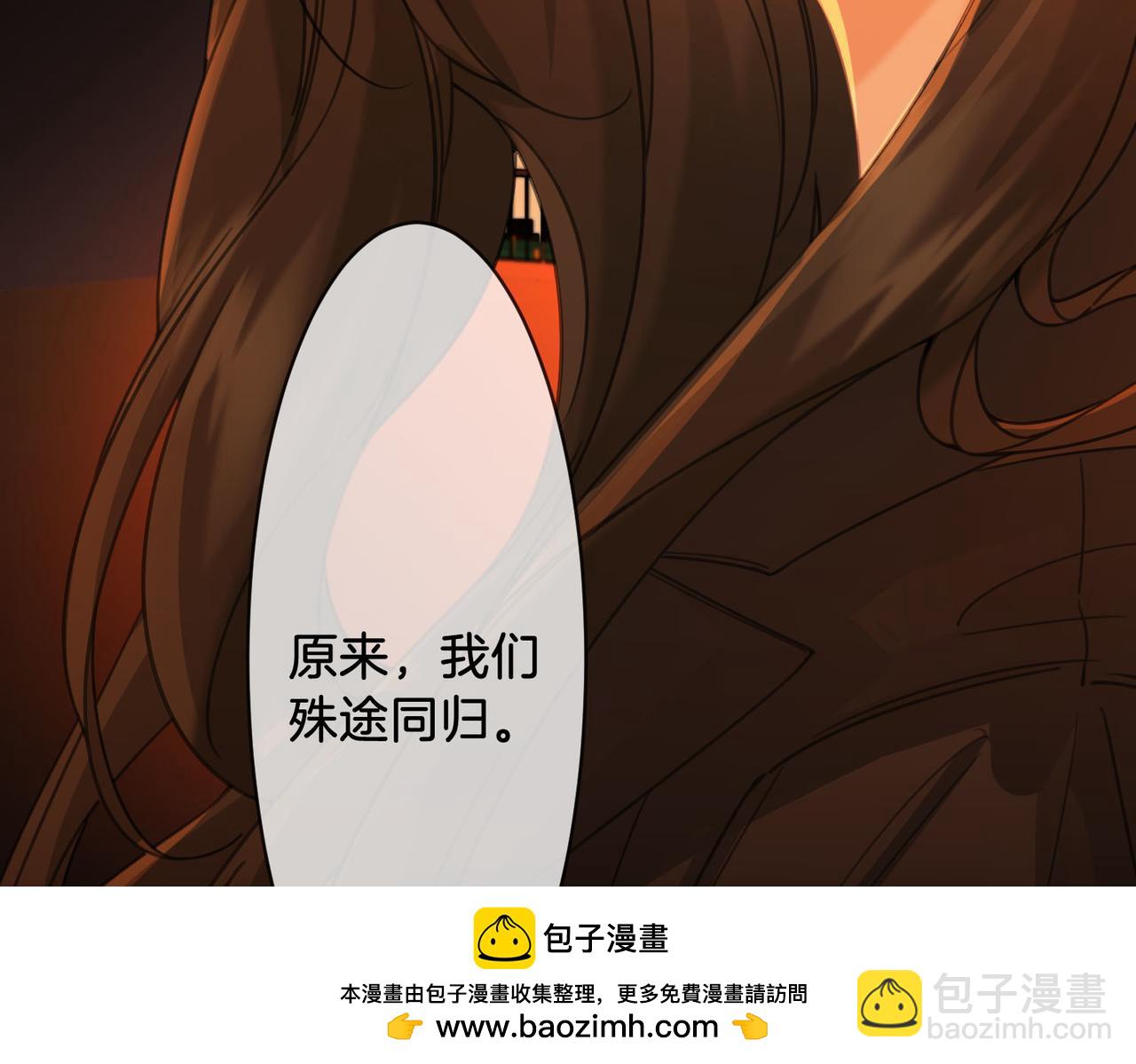 第52话 殊途同归(1/2)-第53话