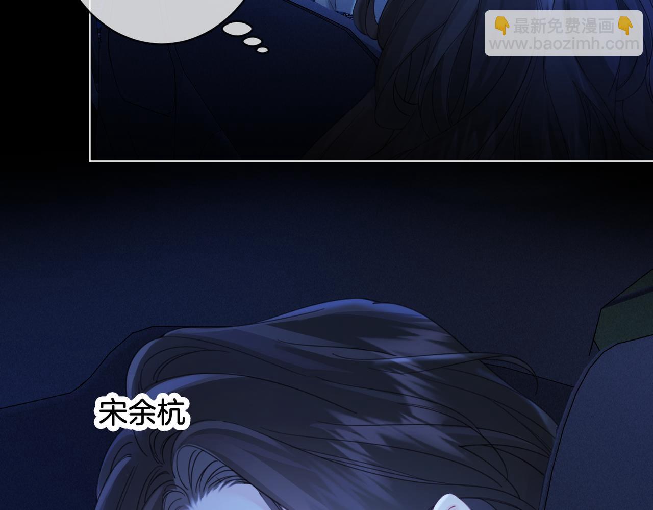 第55话 宋余杭，这下你完了(1/2)-第57话