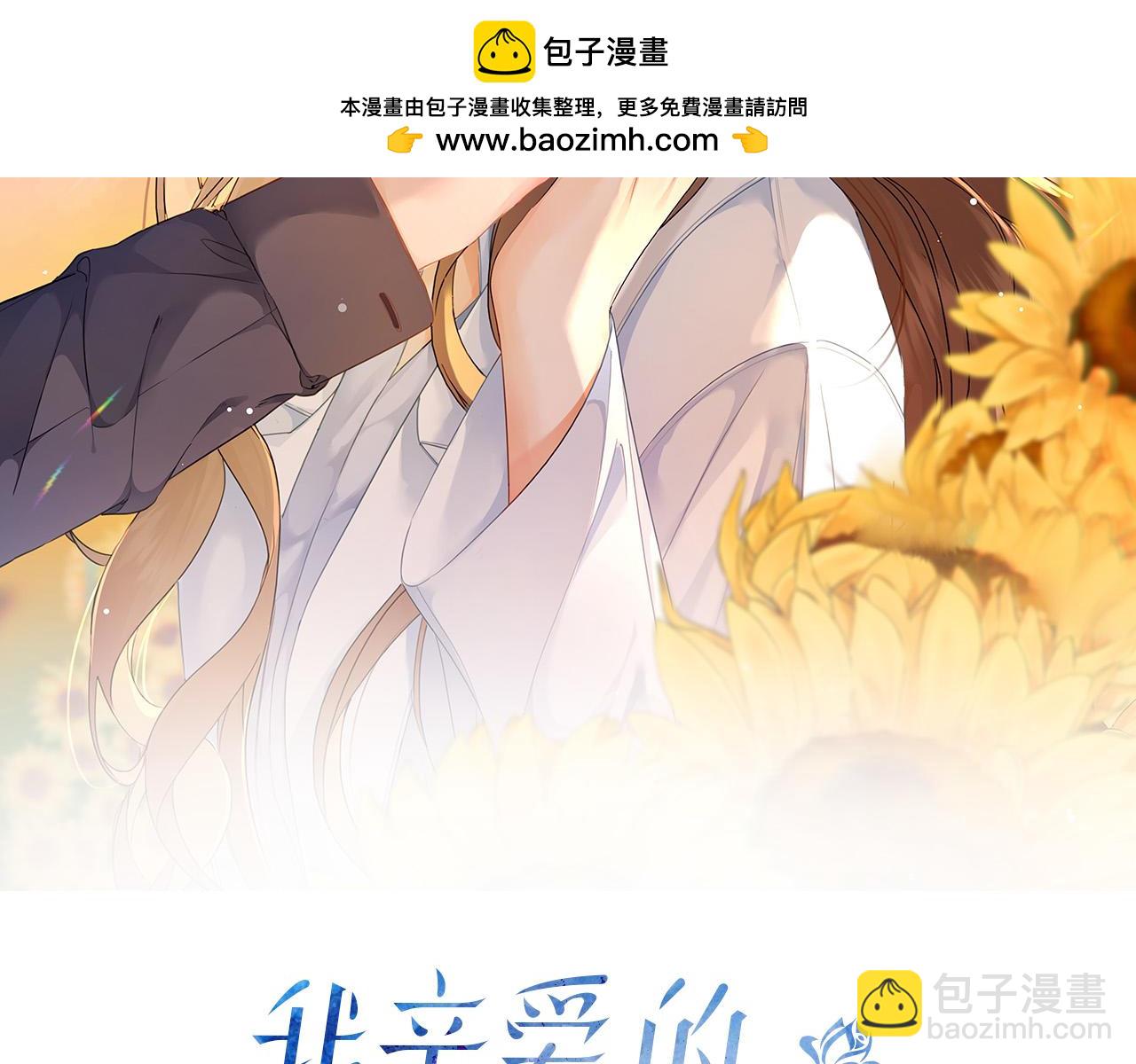 第55话 宋余杭，这下你完了(1/2)-第57话