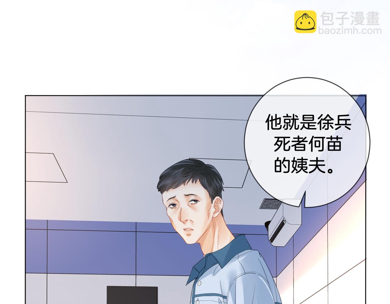 第55话 宋余杭，这下你完了(1/2)-第57话
