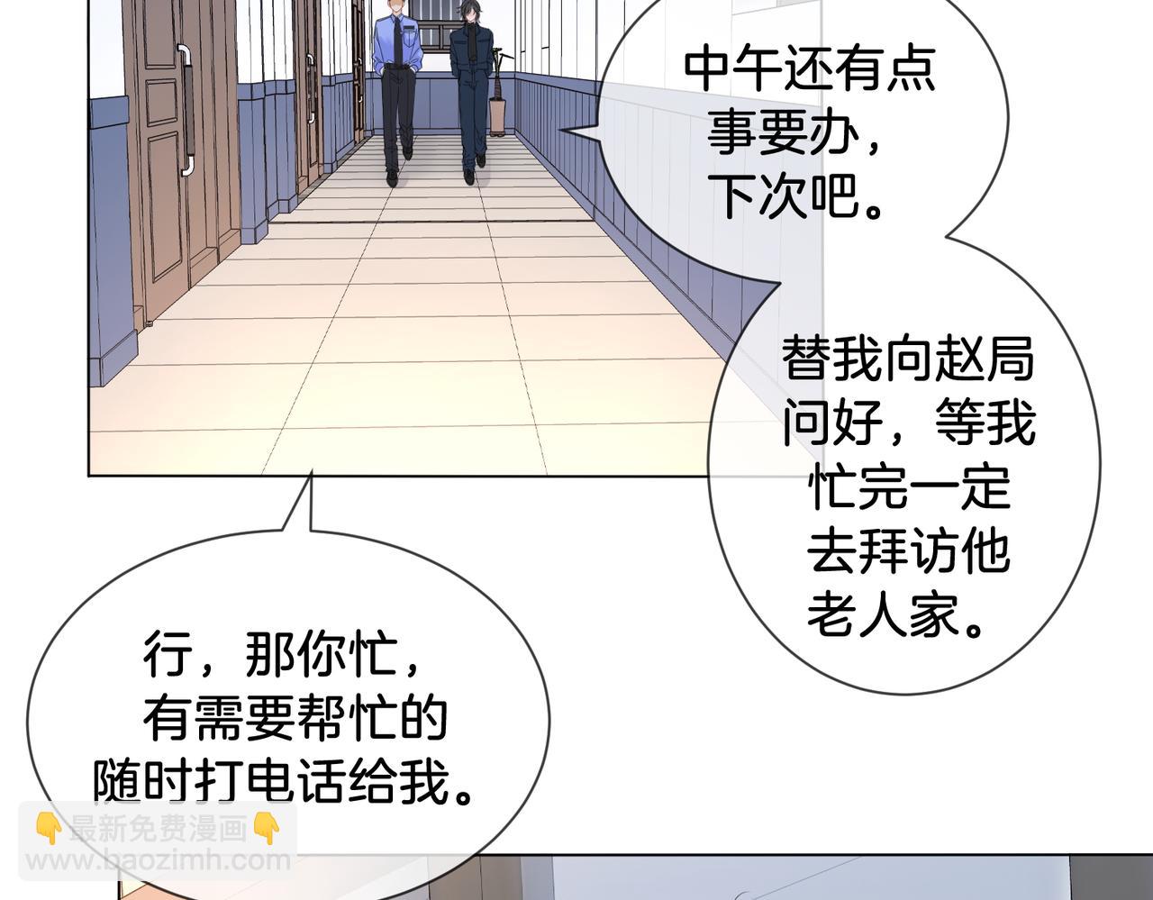 第55话 宋余杭，这下你完了(1/2)-第57话
