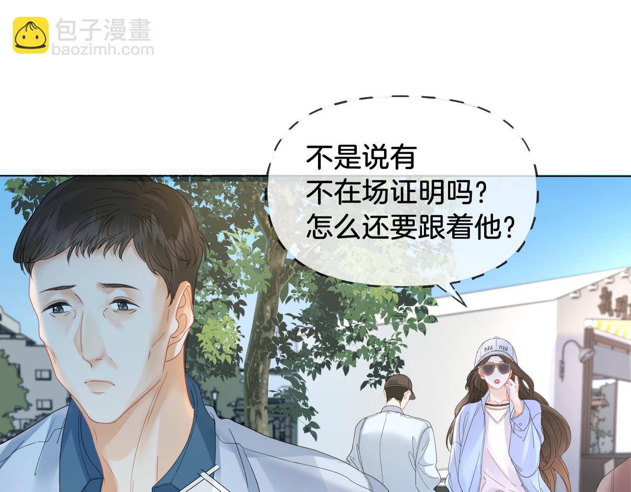 第55话 宋余杭，这下你完了(1/2)-第57话
