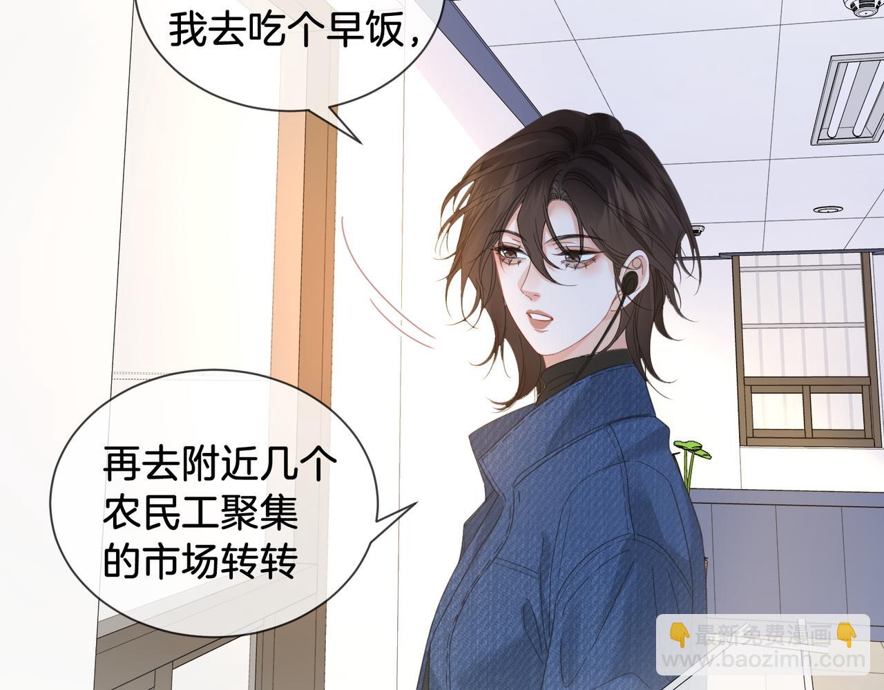 第55话 宋余杭，这下你完了(1/2)-第57话