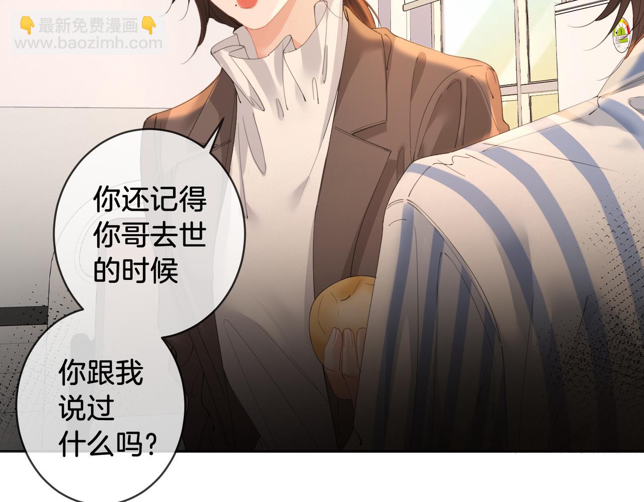 第61话 与她共进退(1/2)-第63话