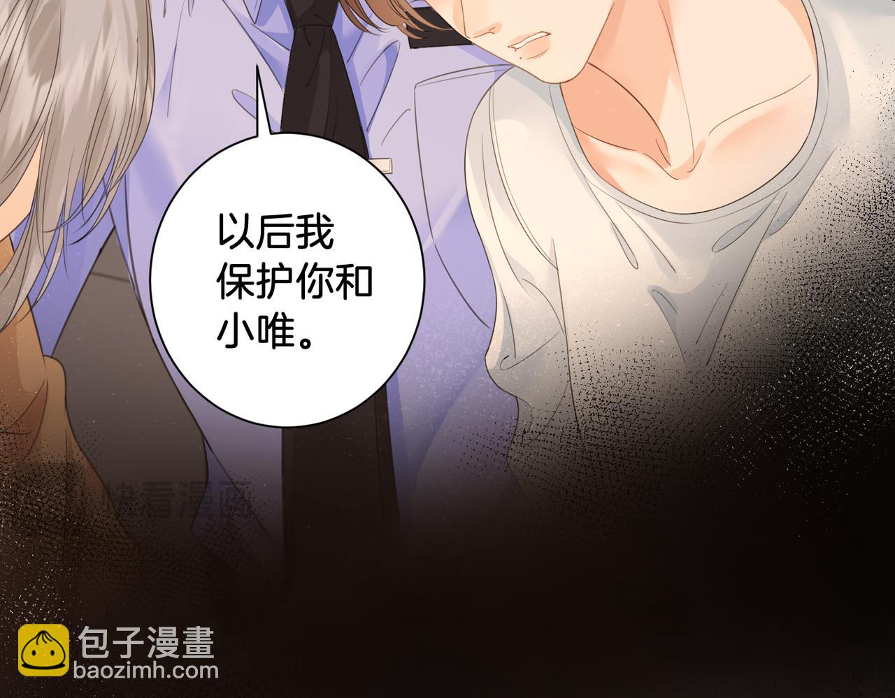第61话 与她共进退(1/2)-第63话