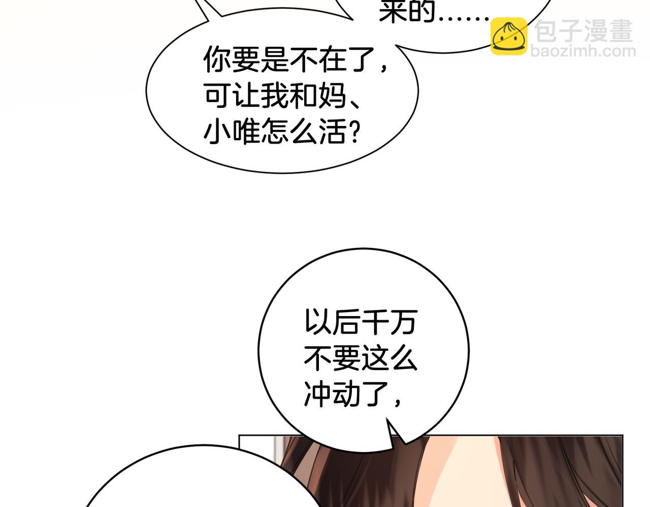 第61话 与她共进退(1/2)-第63话