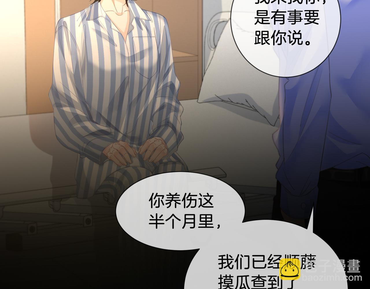 第61话 与她共进退(1/2)-第63话