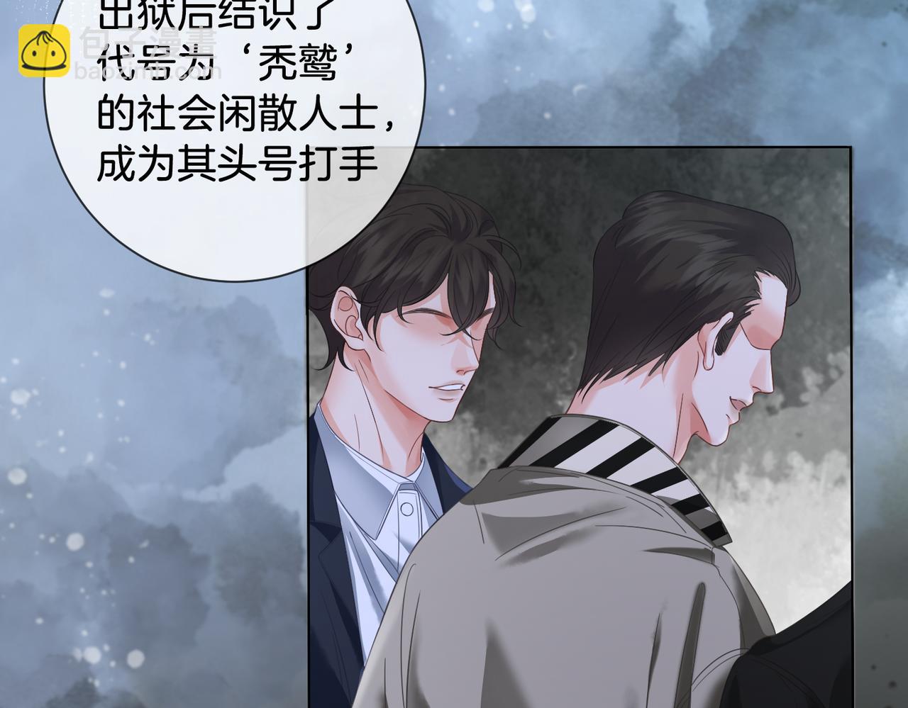 第61话 与她共进退(1/2)-第63话