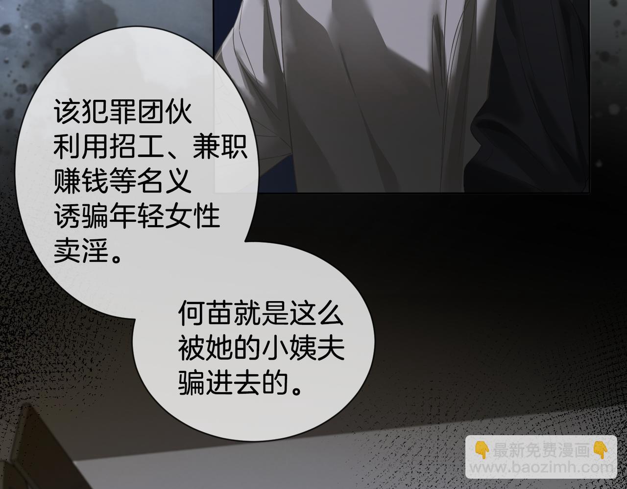 第61话 与她共进退(1/2)-第63话