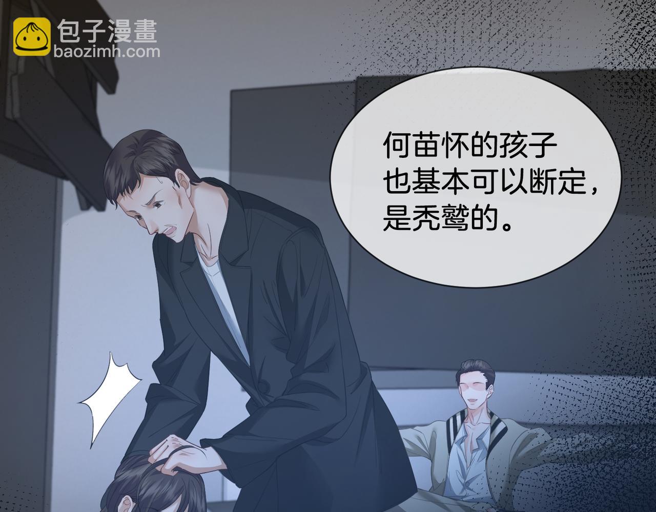 第61话 与她共进退(1/2)-第63话