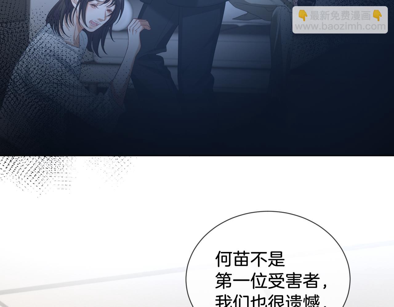 第61话 与她共进退(1/2)-第63话