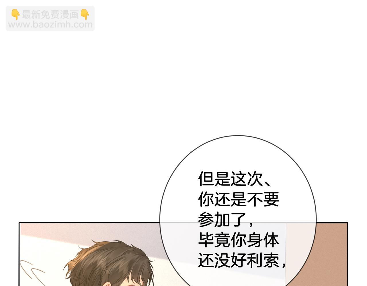 第61话 与她共进退(1/2)-第63话