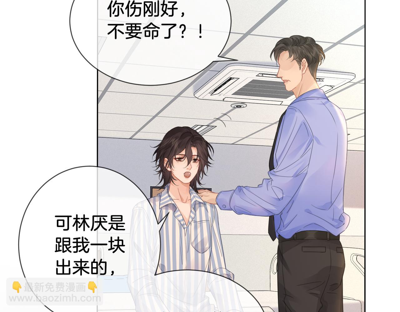 第61话 与她共进退(1/2)-第63话