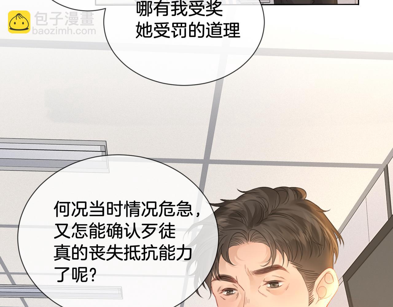 第61话 与她共进退(1/2)-第63话