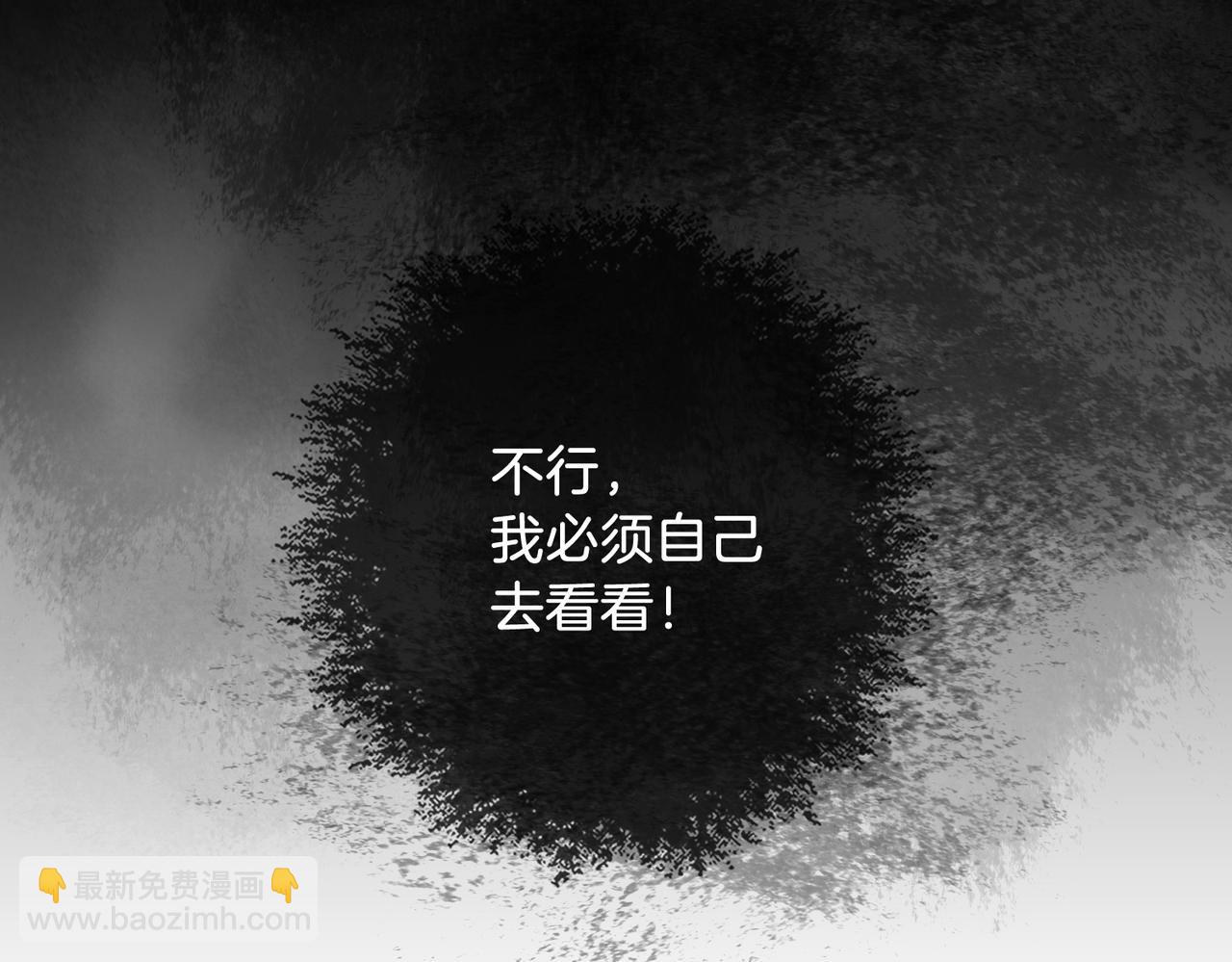 第63话 宋余杭？不见(1/2)-第65话