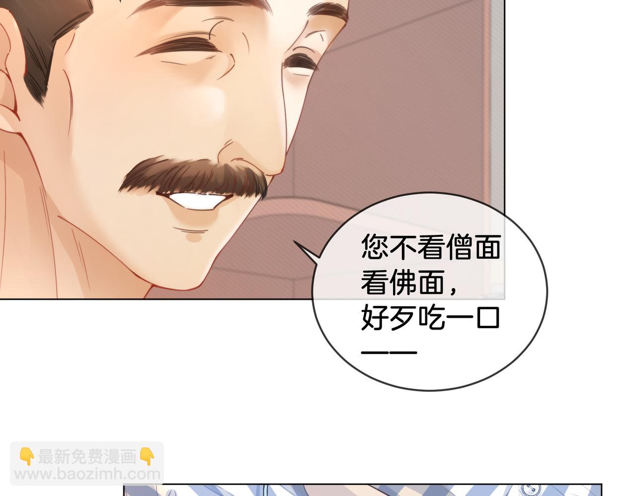 第63话 宋余杭？不见(1/2)-第65话