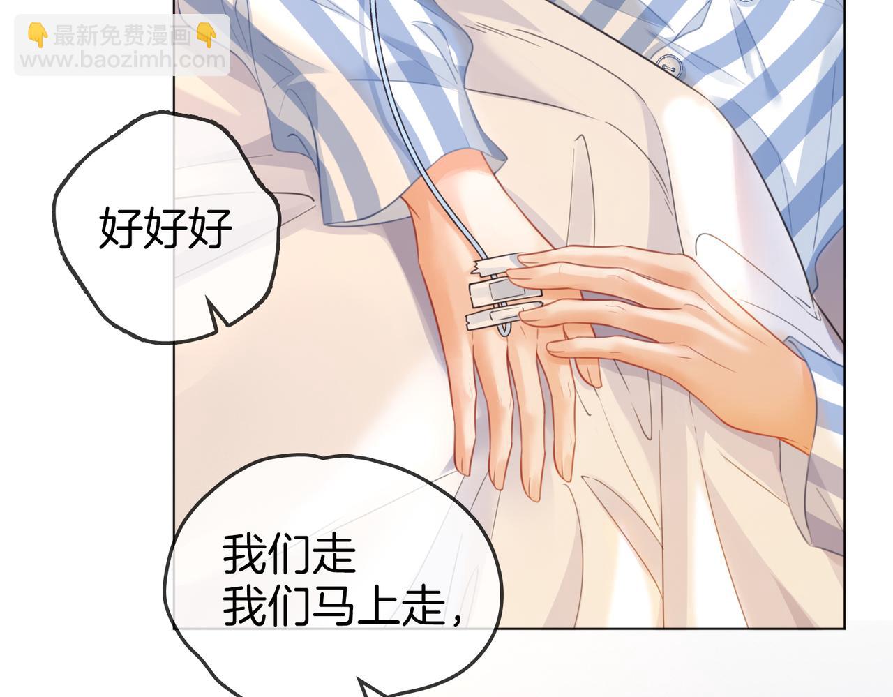第63话 宋余杭？不见(1/2)-第65话