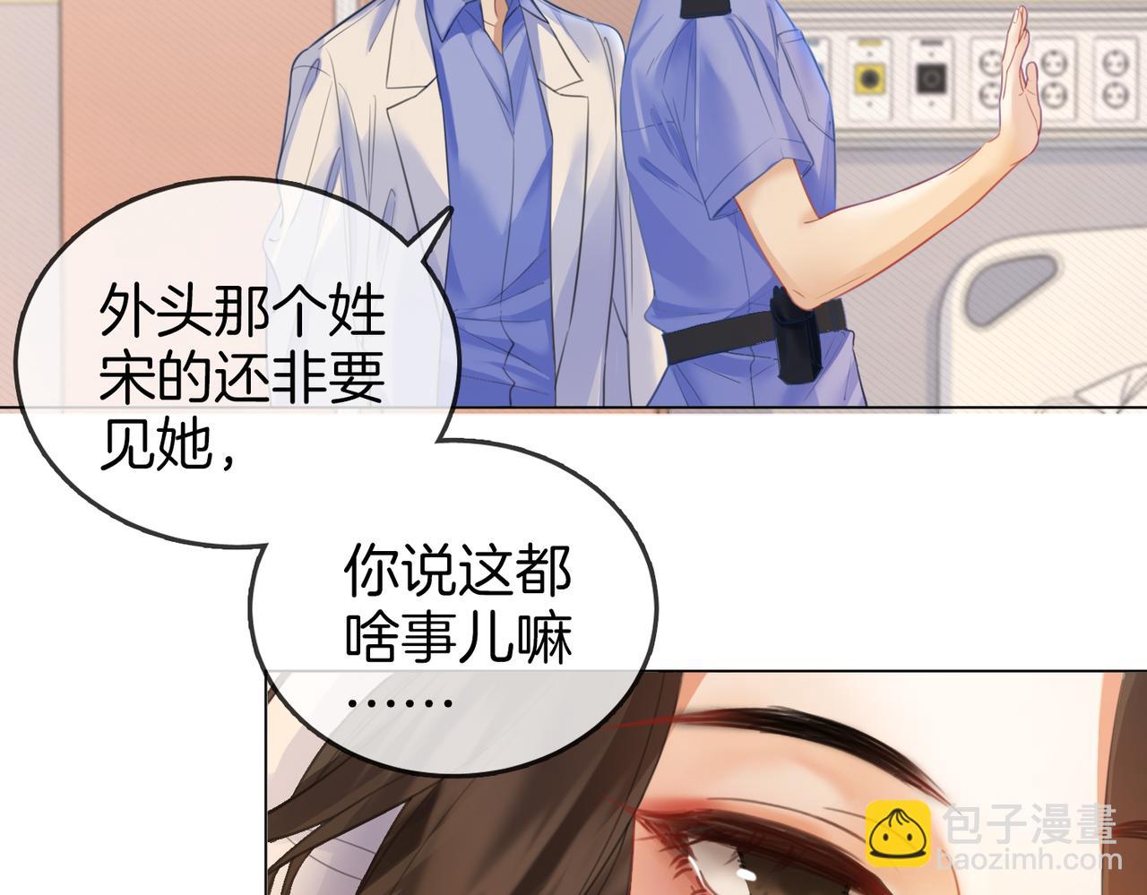 第63话 宋余杭？不见(1/2)-第65话