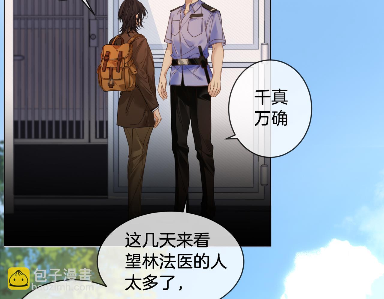 第63话 宋余杭？不见(1/2)-第65话