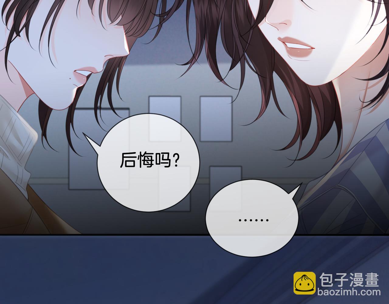 第65话 找林厌(1/2)-第67话