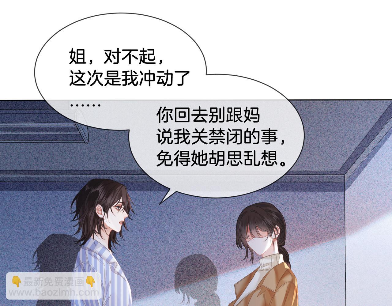 第65话 找林厌(1/2)-第67话