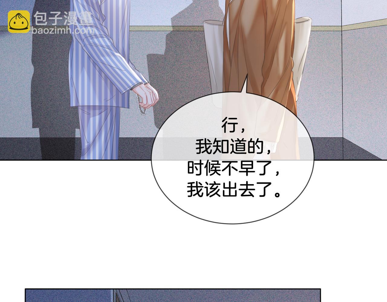 第65话 找林厌(1/2)-第67话
