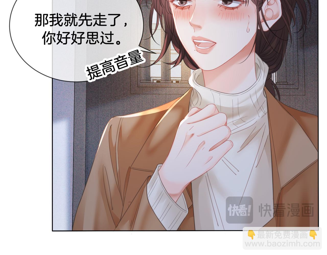 第65话 找林厌(1/2)-第67话