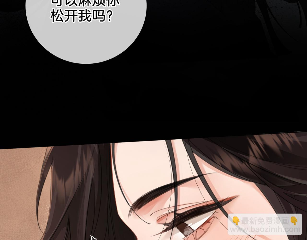 第八话  纠缠(1/2)-第9话